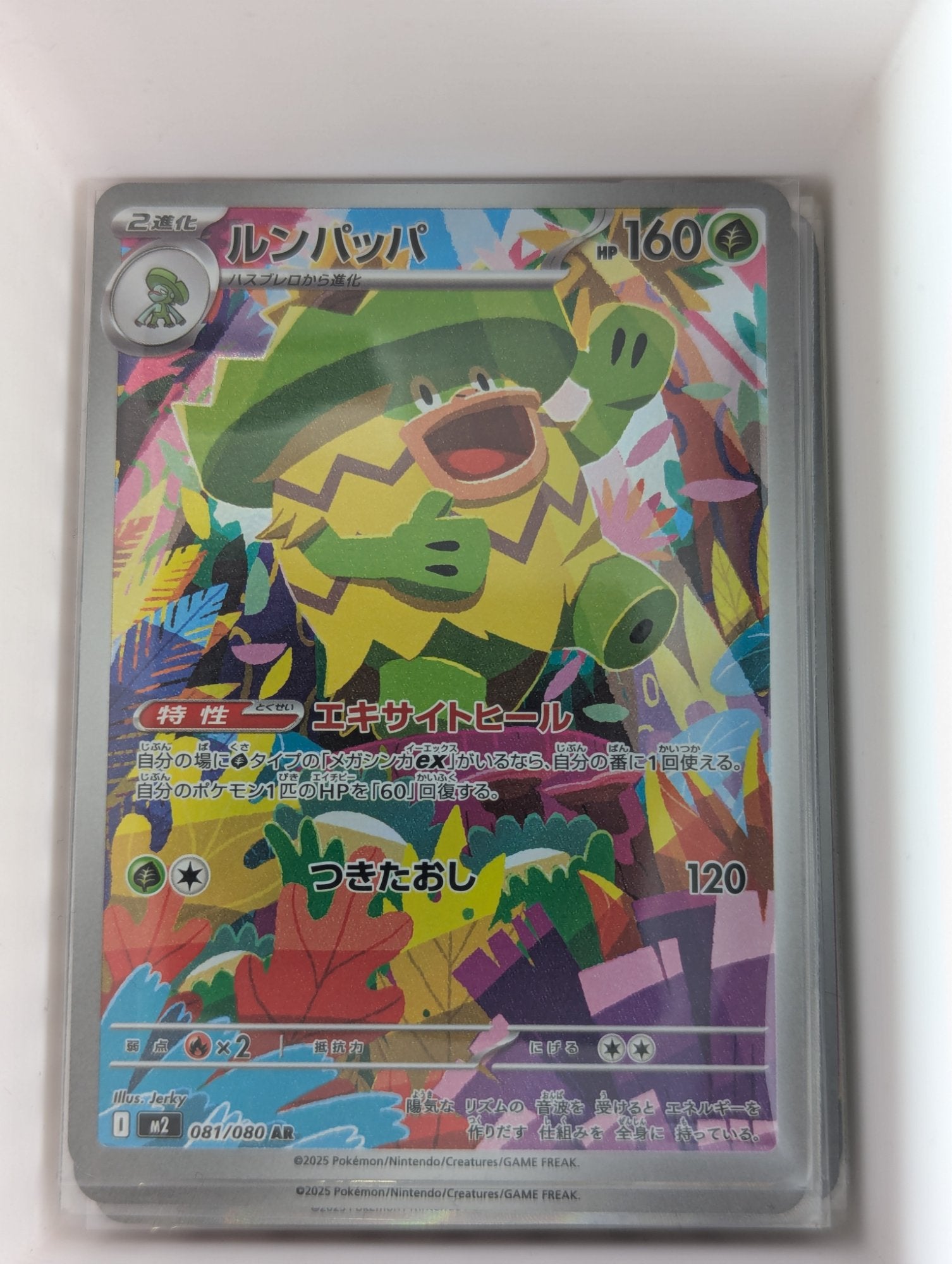 Image of Ludicolo Inferno X (M2) #81