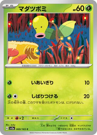 Image of Bellsprout Pokemon 151 (SV2a) #69
