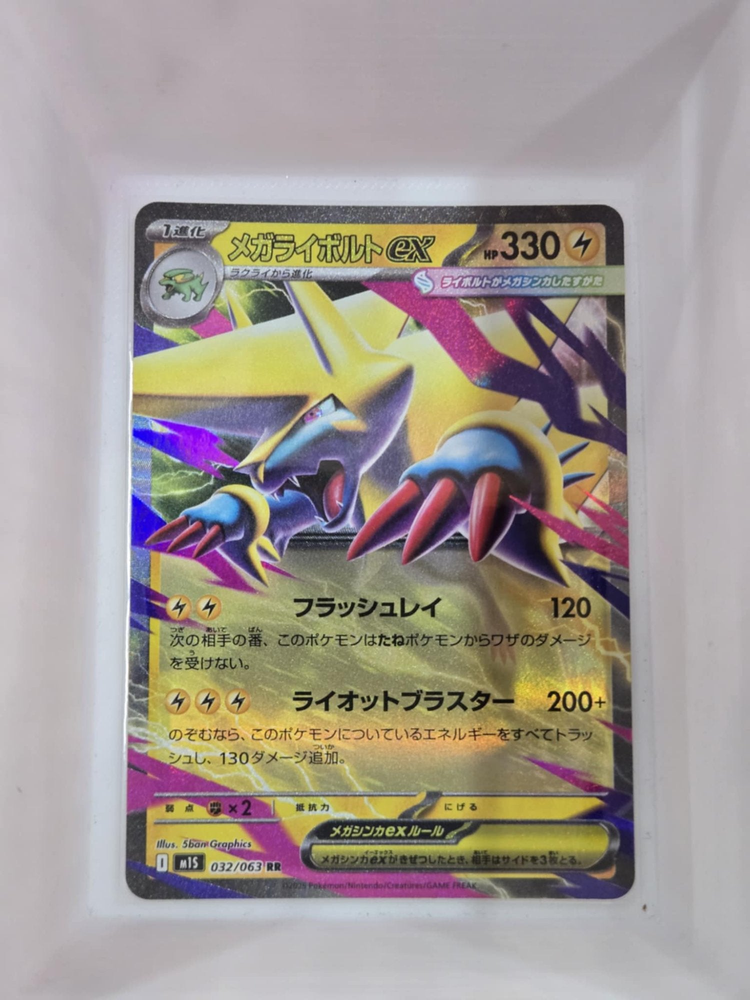 Image of Mega Manectric ex Mega Symphonia (M1S) #32