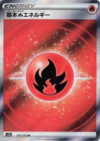 Image of Fire Energy VSTAR Universe (S12a) #252