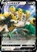 Image of Regigigas V VSTAR Universe (S12a) #124