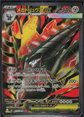 Mega Excadrill ex #101 Abyss Eye ja