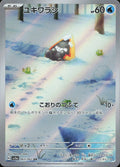 Snorunt #63 Raging Surf ja