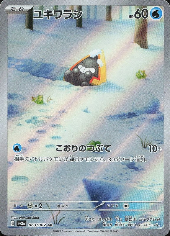 Snorunt #63 Raging Surf ja
