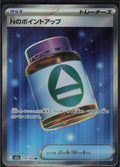 N's PP Up #214 MEGA Dream ex ja