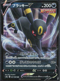 Umbreon V #47 Eevee Heroes ja