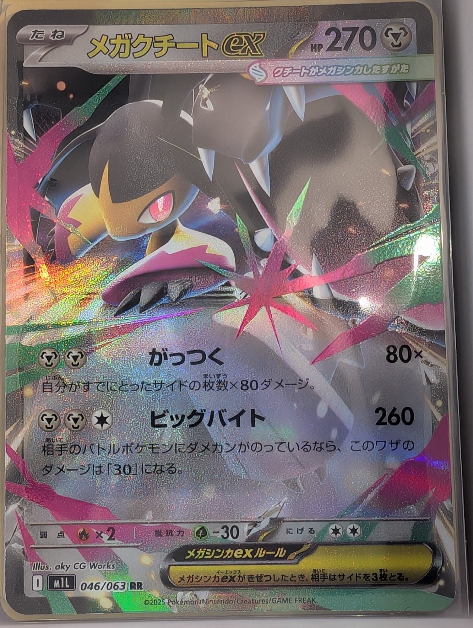 Image of Mega Mawile ex Mega Brave (M1L) #46