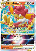 Image of Simisear VSTAR VSTAR Universe (S12a) #21