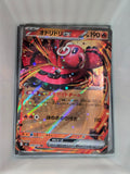 Image of Oricorio ex Inferno X (M2) #18