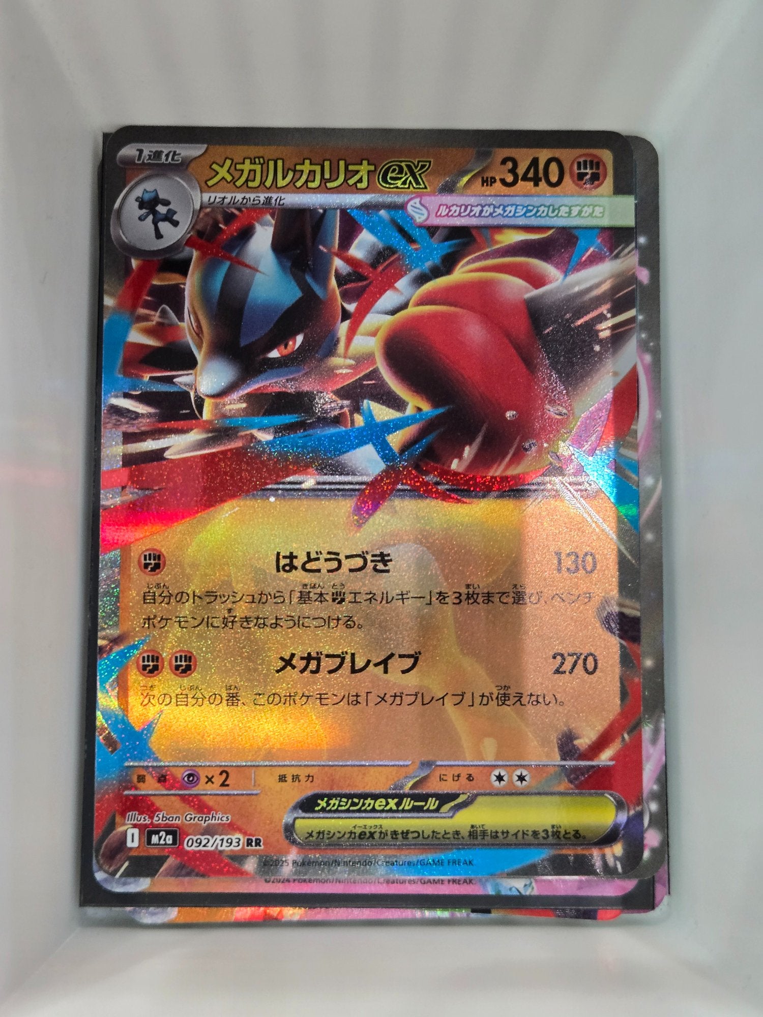 Image of Mega Lucario ex MEGA Dream ex (M2a) #92