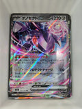 Image of Genesect ex MEGA Dream ex (M2a) #119