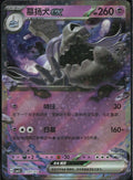 Houndstone ex #1707 Gem Pack Vol 3 zh