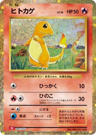 Image of Charmander Pokemon TCG Classic (Charizard) (CLL) #1
