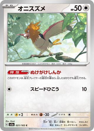 Image of Spearow Pokemon 151 (SV2a) #21