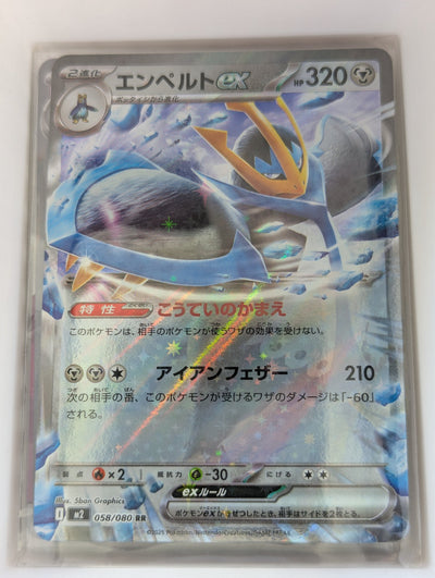 Image of Empoleon ex Inferno X (M2) #58