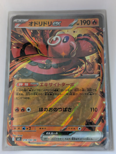 Image of Oricorio ex Inferno X (M2) #18