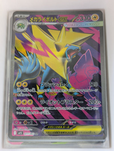 Image of Mega Manectric ex Mega Symphonia (M1S) #77