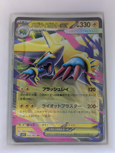Image of Mega Manectric ex Mega Symphonia (M1S) #32