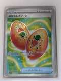 Image of Buddy-Buddy Poffin Mega Symphonia (M1S) #81