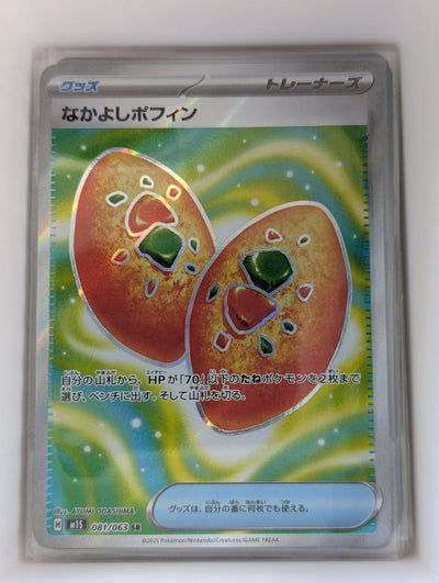 Image of Buddy-Buddy Poffin Mega Symphonia (M1S) #81