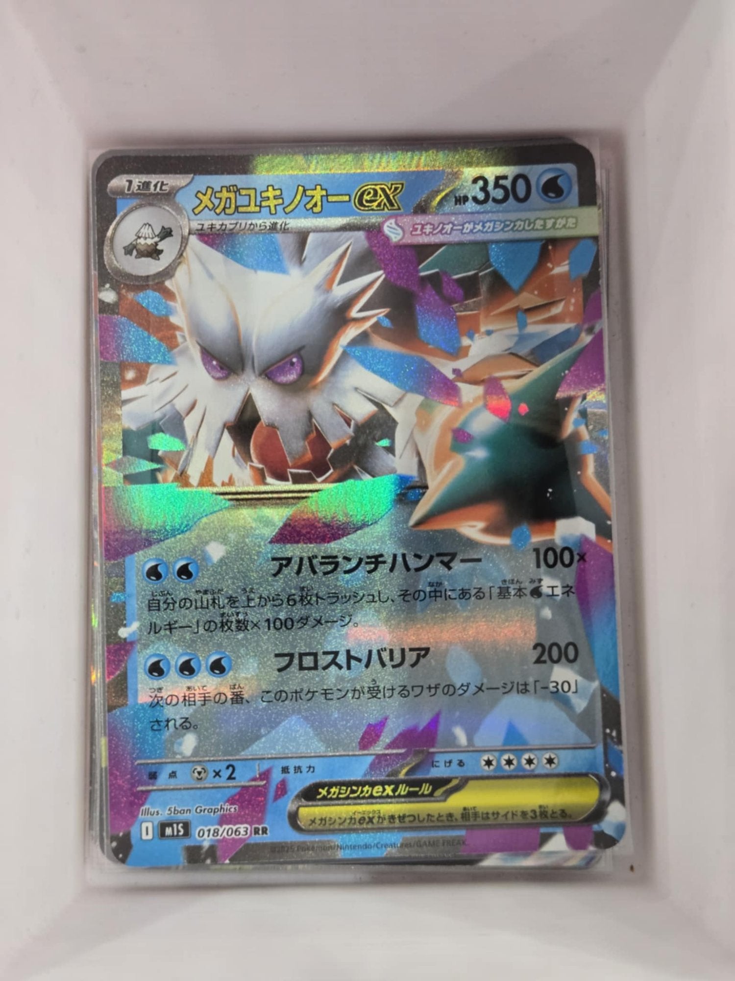 Image of Mega Abomasnow ex Mega Symphonia (M1S) #18