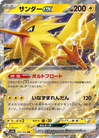 Image of Zapdos ex Pokemon 151 (SV2a) #145