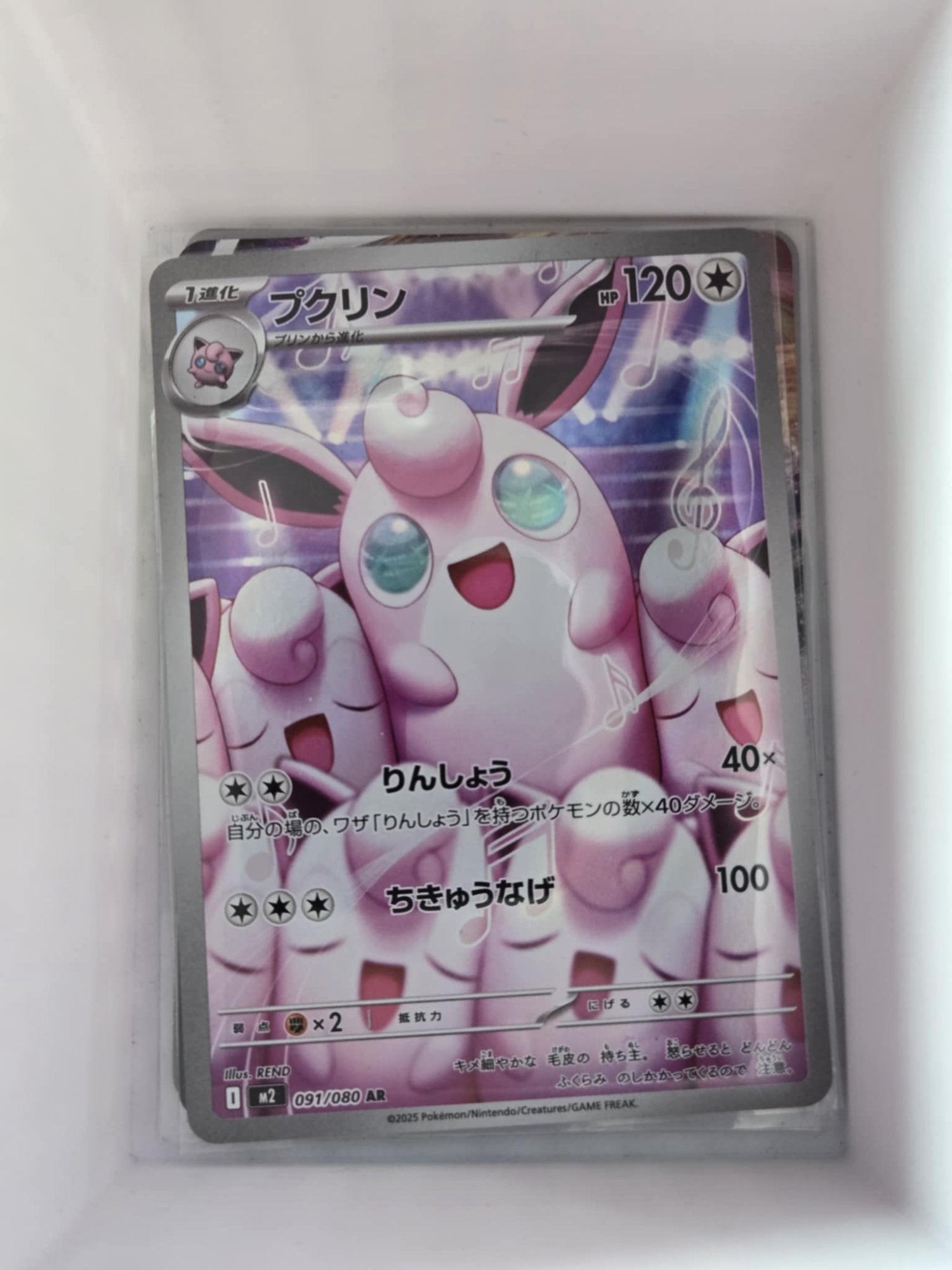 Image of Wigglytuff Inferno X (M2) #91