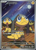 Helioptile #70 Mega Symphonia ja
