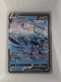 Image of Glaceon V CBB2C #0813/14