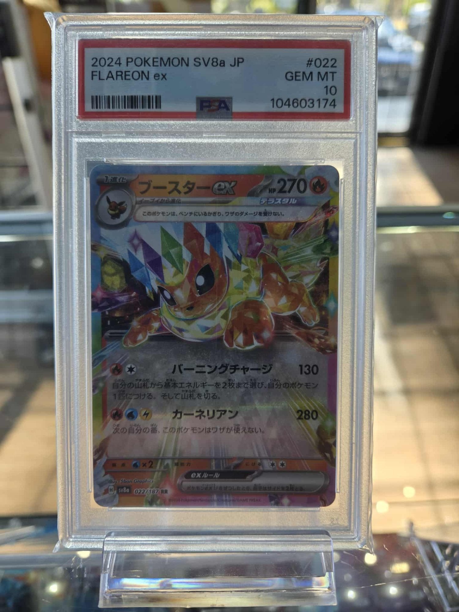 Image of Flareon ex Terastal Festival ex (sv8a) #022