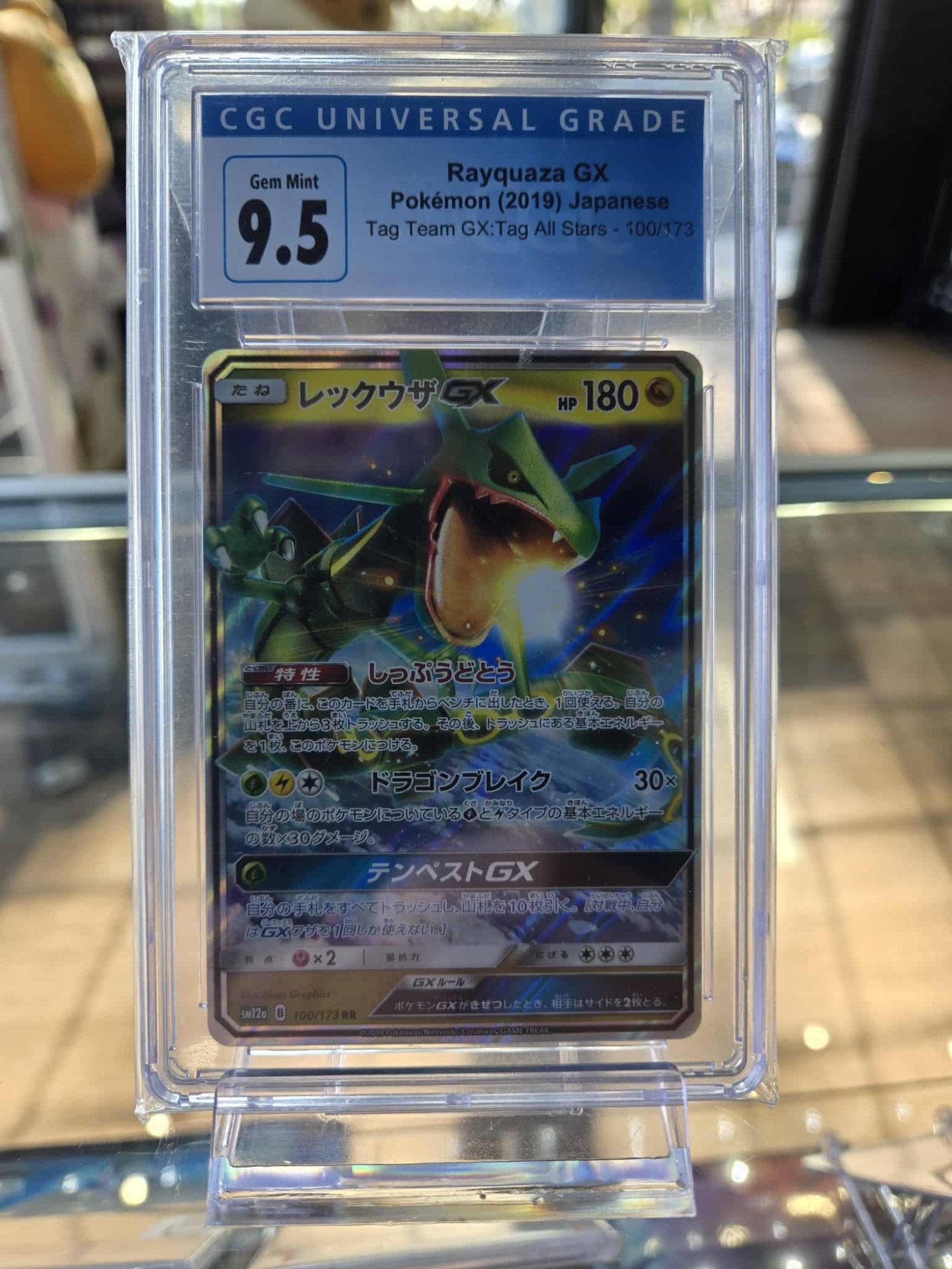 Image of Rayquaza GX Tag All Stars (SM12a) #100