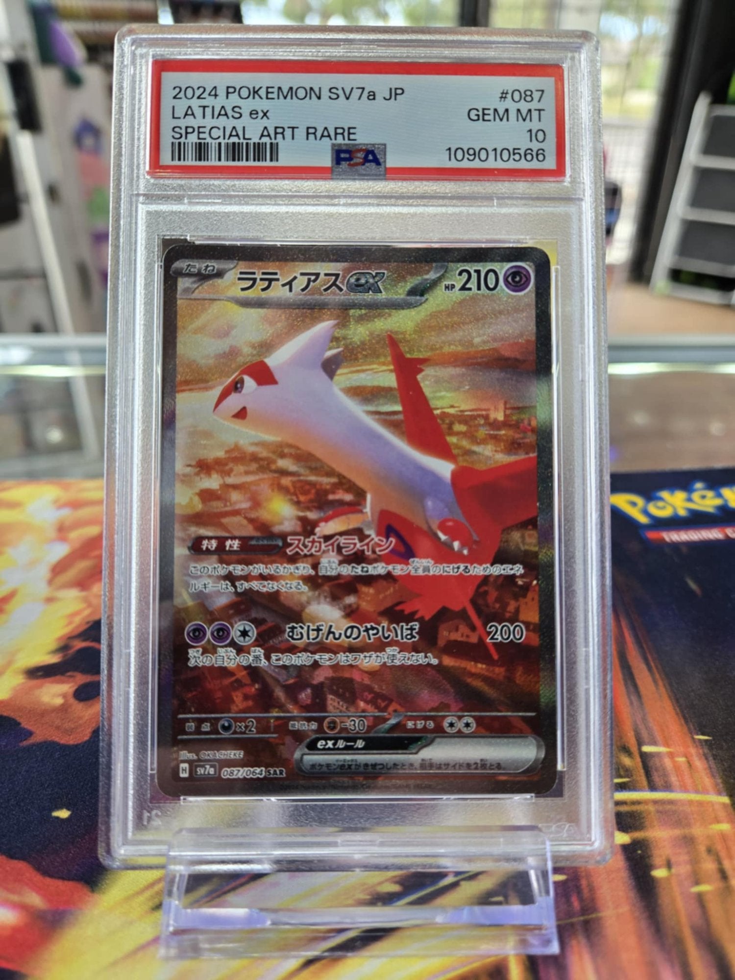 Image of Latias ex Paradise Dragona (sv7a) #87
