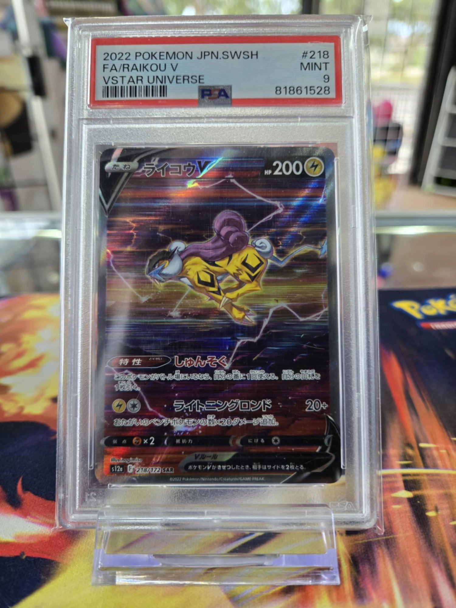 Image of Raikou V VSTAR Universe (S12a) #218