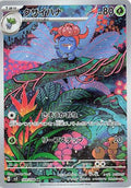 Image of Gloom Ruler of the Black Flame (SV3) #109