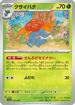 Image of Gloom Shiny Treasure ex (SV4a) #2