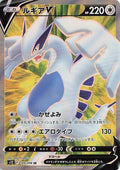 Image of Lugia V Paradigm Trigger (S12) #109