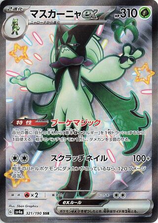 Image of Meowscarada ex Shiny Treasure ex (SV4a) #321