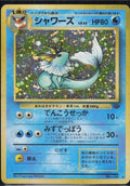 Vaporeon #134 Pokemon Jungle ja