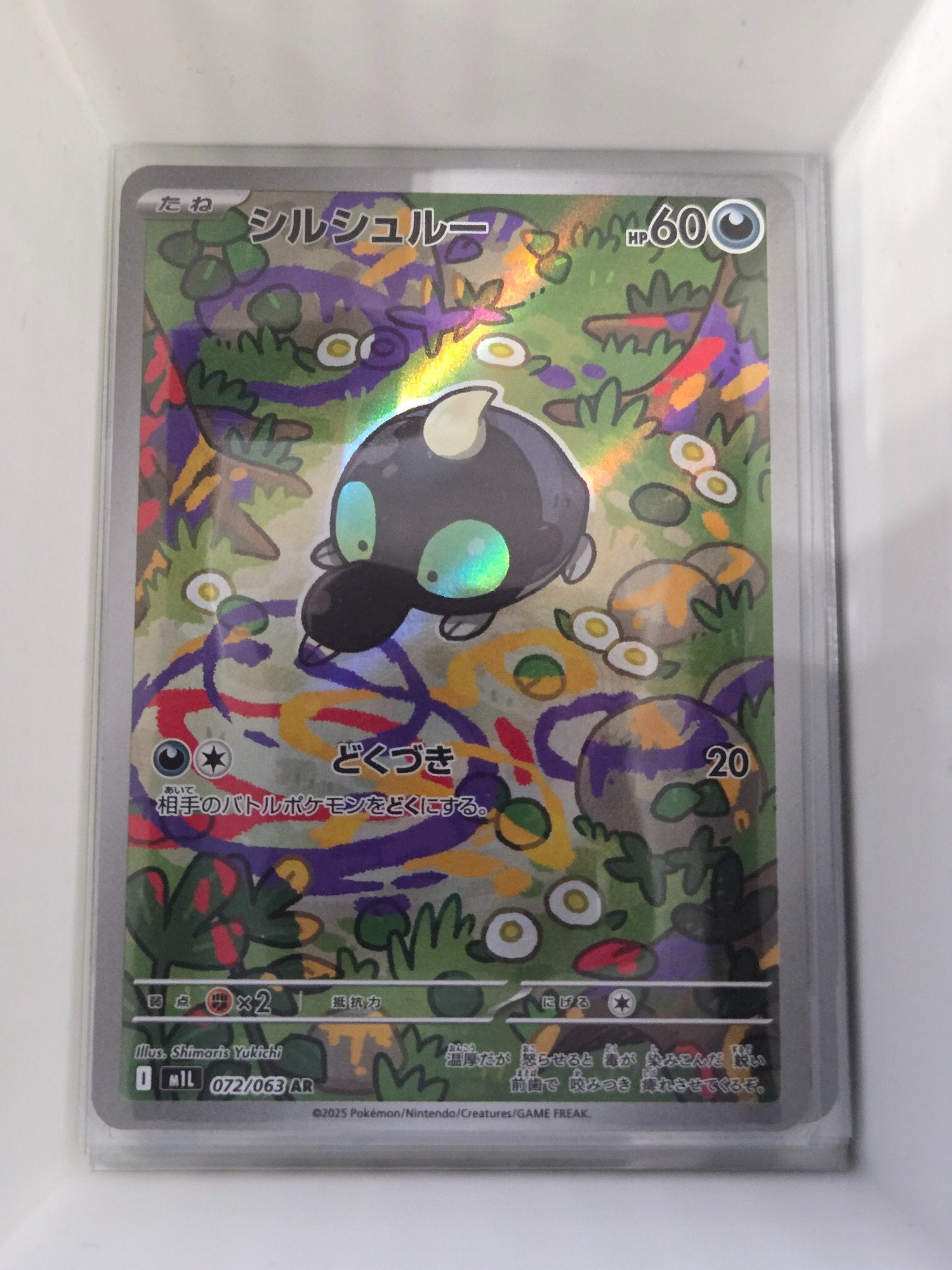 Image of Shroodle Mega Brave (M1L) #72