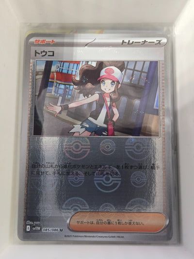 Image of Hilda White Flare (sv11w) #85