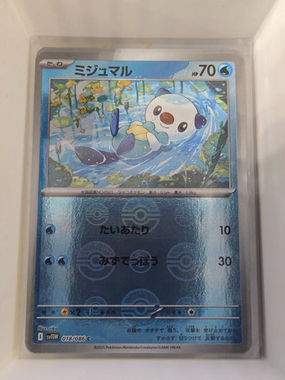 Image of Oshawott White Flare (sv11w) #18