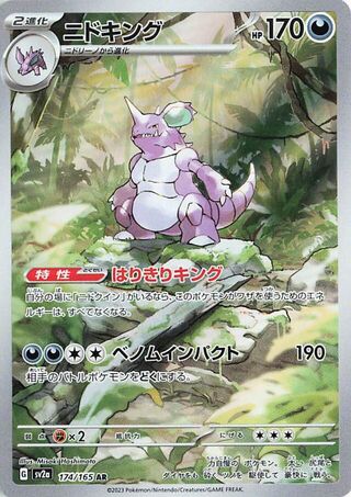 Image of Nidoking Pokemon 151 (SV2a) #174