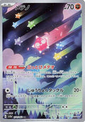 Image of Minior Raging Surf (SV3a) #70