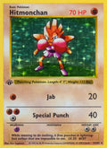 Image of Hitmonchan Base Set (BS) #7