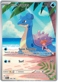 Image of Mistys Lapras Destined Rivals (DRI) #194