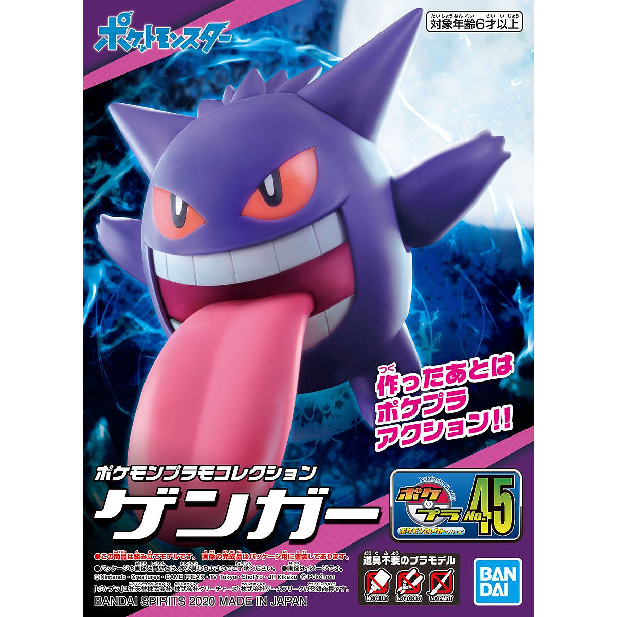 Pokemon - Model Kit Gengar - Pop Culture Larrikin 