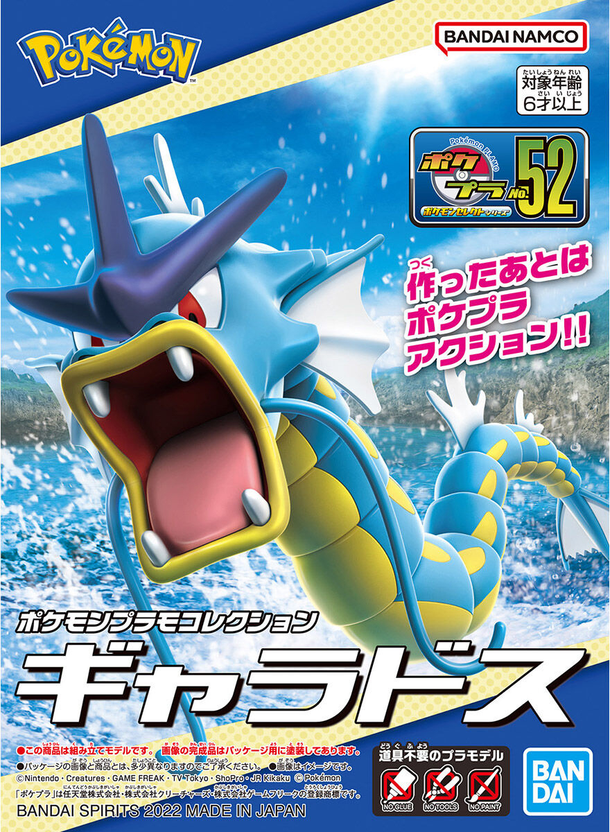 Pokemon - Model Kit - Gyarados - Pop Culture Larrikin 