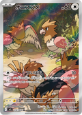Spearow