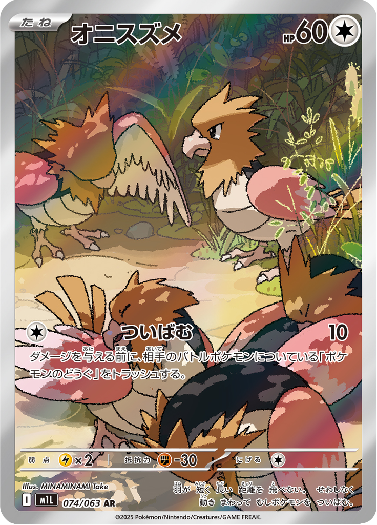 Spearow