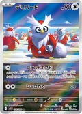 Delibird